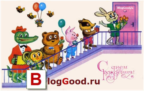 Нам два годика! С Днем Рождения bloggood.top!!!
