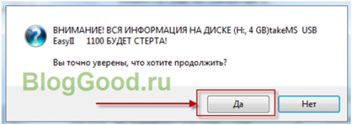 Как на флешку записать Windows7/XP и сделать ее загрузочной.