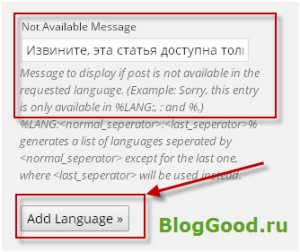 Как сделать сайт многоязычным на WordPress с плагином qtranslate