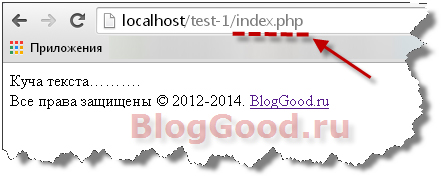 Подключение сторонних файлов на PHP через Include или Require. Урок 14