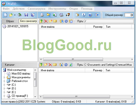 Как создать ISO образ с помощью программы Ultraiso