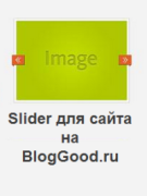 Как создать красивый слайдер для сайта с помощью CSS3 и HTML