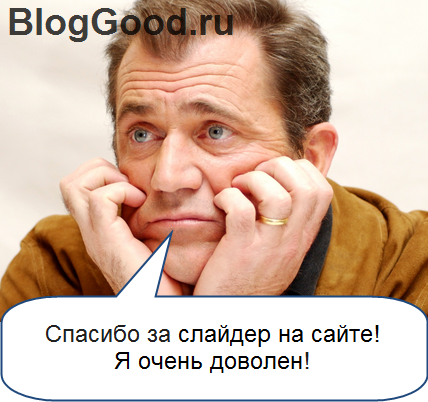 Как создать красивый слайдер для сайта с помощью CSS3 и HTML