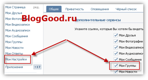 Как создать группу в контакте?