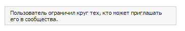 Как пригласит друзей в группу ВКонтакте