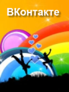 Как пригласить друзей в группу ВКонтакте