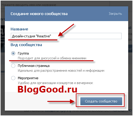 Как создать группу в контакте?