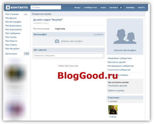 Как создать группу в контакте?