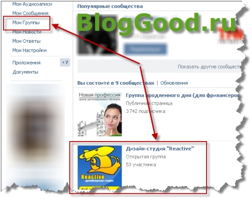 Как пригласит друзей в группу ВКонтакте