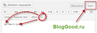 Как добавить свои кнопки в HTML редактор WordPress?
