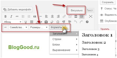 Как добавить свои кнопки в HTML редактор WordPress?