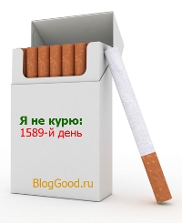 Скрипт сколько дней я не курю или не пью. Счетчик на javascript