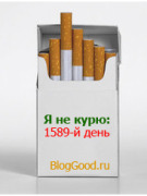 Скрипт сколько дней я не курю или не пью. Счетчик на javascript