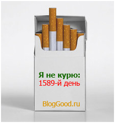 Скрипт сколько дней я не курю или не пью. Счетчик на javascript
