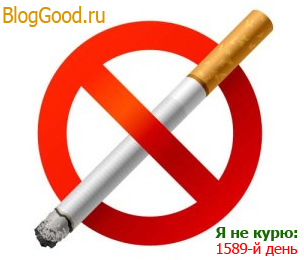 Скрипт сколько дней я не курю или не пью. Счетчик на javascript
