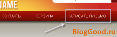Как создать всплывающую форму обратной связи на WordPress