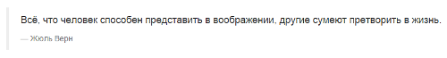 Цитата в bootstrap