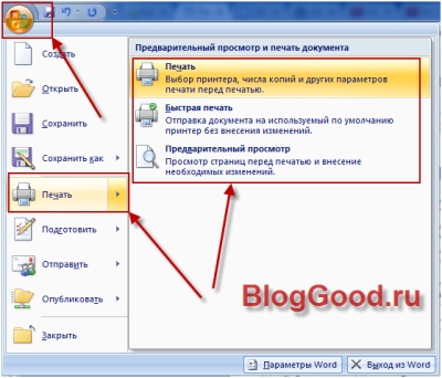 Как распечатать страницу в Word (ворд)?