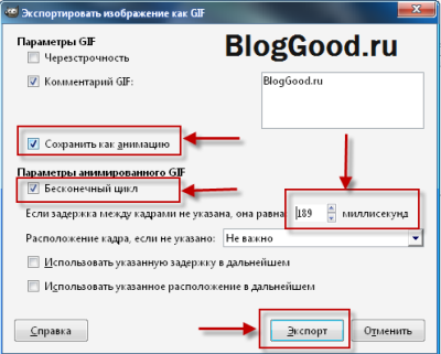 Как сделать анимированную электронную открытку с Новым Годом в редакторе GIMP