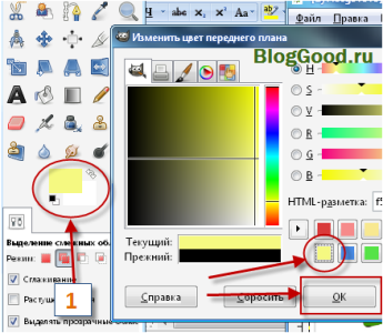 Как сделать анимированную электронную открытку с Новым Годом в редакторе GIMP