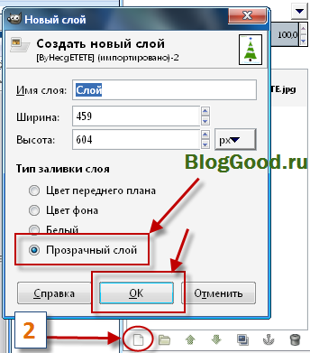 Как сделать анимированную электронную открытку с Новым Годом в редакторе GIMP