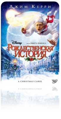 РОЖДЕСТВЕНСКАЯ ИСТОРИЯ