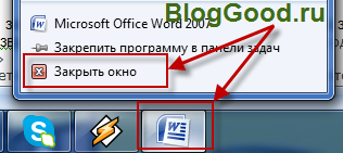 Как закрыть зависшую программу на Windows XP/7