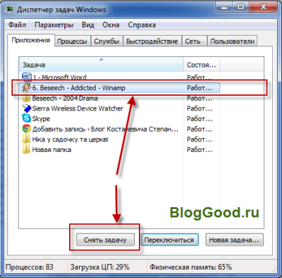 Как закрыть зависшую программу на Windows XP/7