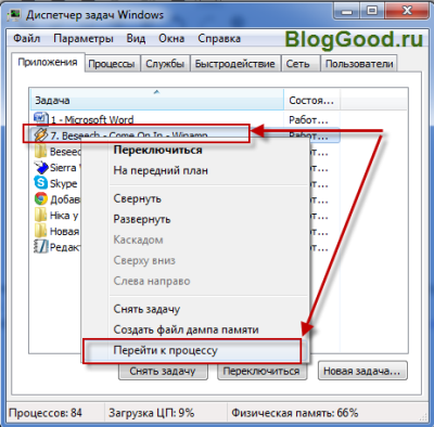 Как закрыть зависшую программу на Windows XP/7