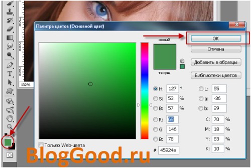 Как изменить цвет глаз в Фотошопе (Photoshop)