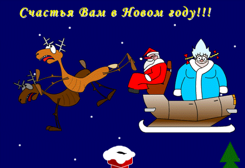 С Новым Годом! С 2015