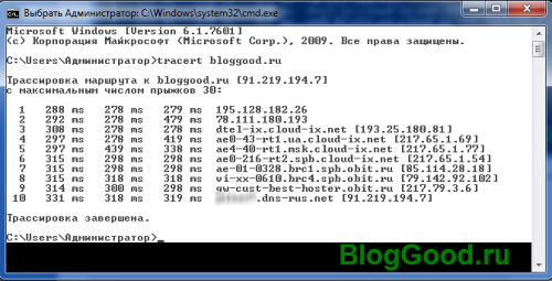 Как сделать пинг (ping) и трассировку (tracert) сервера