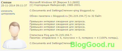 Как сделать пинг (ping) и трассировку (tracert) сервера