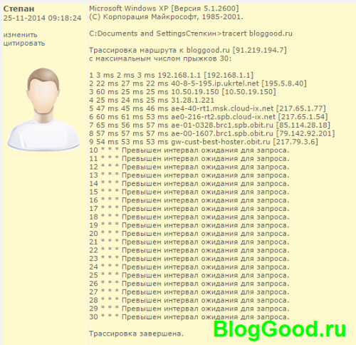 Как сделать пинг (ping) и трассировку (tracert) сервера