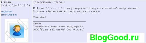 Как сделать пинг (ping) и трассировку (tracert) сервера