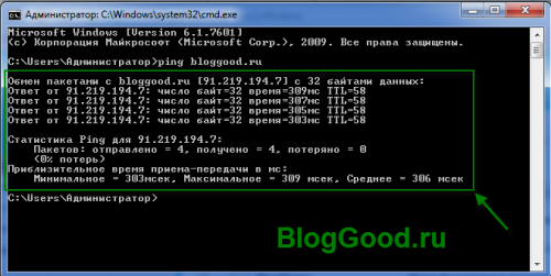 Как сделать пинг (ping) и трассировку (tracert) сервера