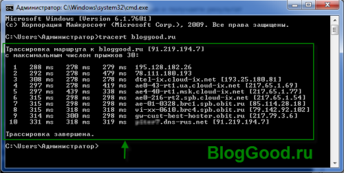 Как сделать пинг (ping) и трассировку (tracert) сервера