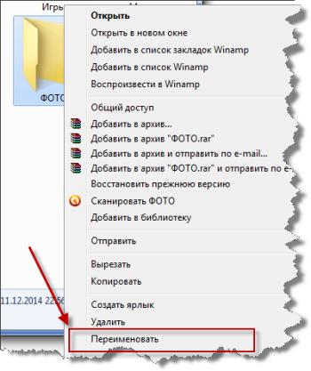 Как создать папку без имени на Windows XP/7