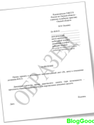 Как сделать водяной знак в Microsoft Word?