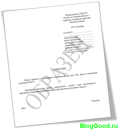 Как сделать водяной знак в Microsoft Word?