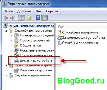 Как быстро обновить драйвер видеокарты на ноутбуке в Windows7 (Виндоус7)