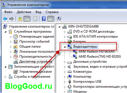 Как быстро обновить драйвер видеокарты на ноутбуке в Windows7 (Виндоус7)