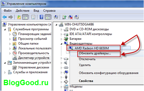 Как быстро обновить драйвер видеокарты на ноутбуке в Windows7 (Виндоус7)