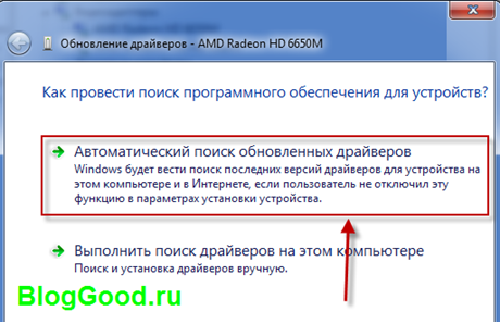 Как быстро обновить драйвер видеокарты на ноутбуке в Windows7 (Виндоус7)