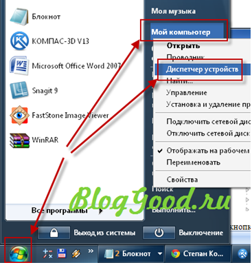 Как быстро обновить драйвер видеокарты на ноутбуке в Windows7 (Виндоус7)