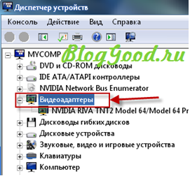 Как быстро обновить драйвер видеокарты на ноутбуке в Windows7 (Виндоус7)