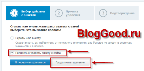 Как удалить страницу в Фотостране навсегда