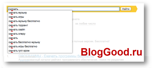 Яндекс.Поиск для сайта — готовое решение для организации поиска