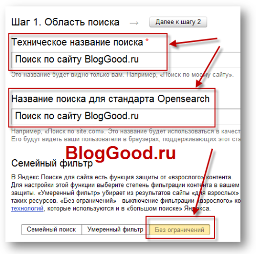 Яндекс.Поиск для сайта — готовое решение для организации поиска