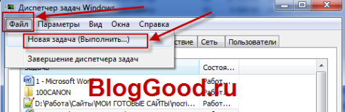 Пропала панель задач на Windows. Как восстановить?